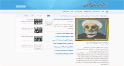 Desktop Screenshot of hossiniesistaniha.ir
